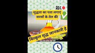 आसान ट्रीक है #veryamazing #easytrick #supertricks #facts #healthyoil #gk