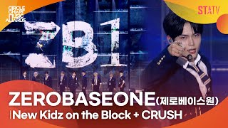 [CCMA] ZEROBASEONE(제로베이스원) 'New Kidz on the Block   CRUSH'