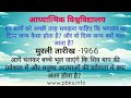 आगे चलकर बच्चे भूल जाएंगे कि शिवबाप की प्रवेशता में और मनुष्य आत्माओं की प्रवेशता में क्या अंतर होता