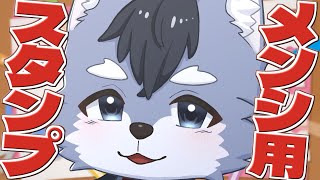 【作業雑談】メンバーシップ用のスタンプとか作る【琉峨】#Vtuber #ケモノ系Vtuber #雑談 #3D #warudo