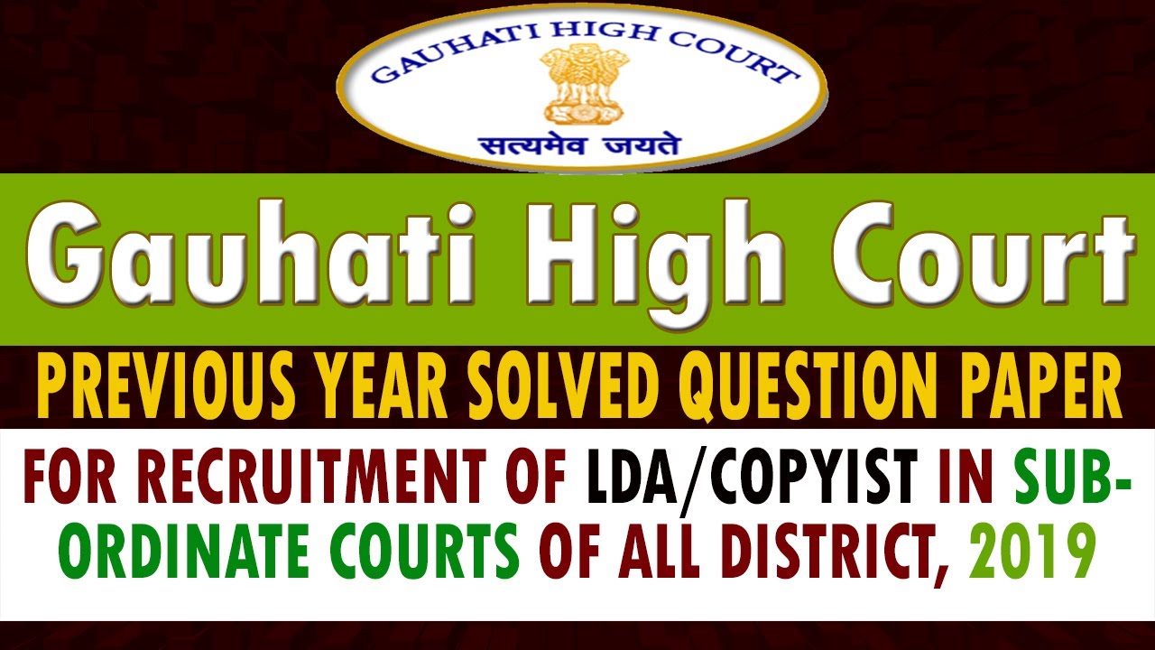 Previous Years Solved Question Paper II All District Courts Jan 2019  II Gauhati High Court Special
