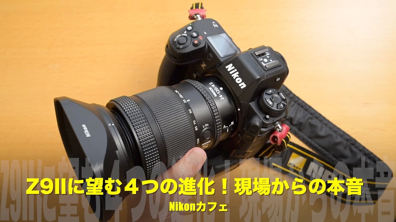 Nikon Z9 おまけ多数 最終値下げ Nikon Z6III 大幅値下げ！これは絶好の購入のチャンスか | スーログ