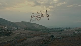 BigSam - يا باغية  Ya Baghiya Resimi