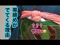 振袖着付1番ダメな着崩れ方・意外と知らないはず必見です