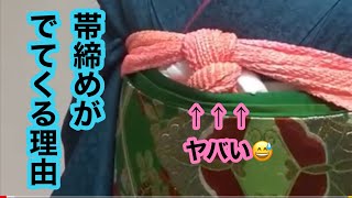 振袖着付1番ダメな着崩れ方・意外と知らないはず必見です
