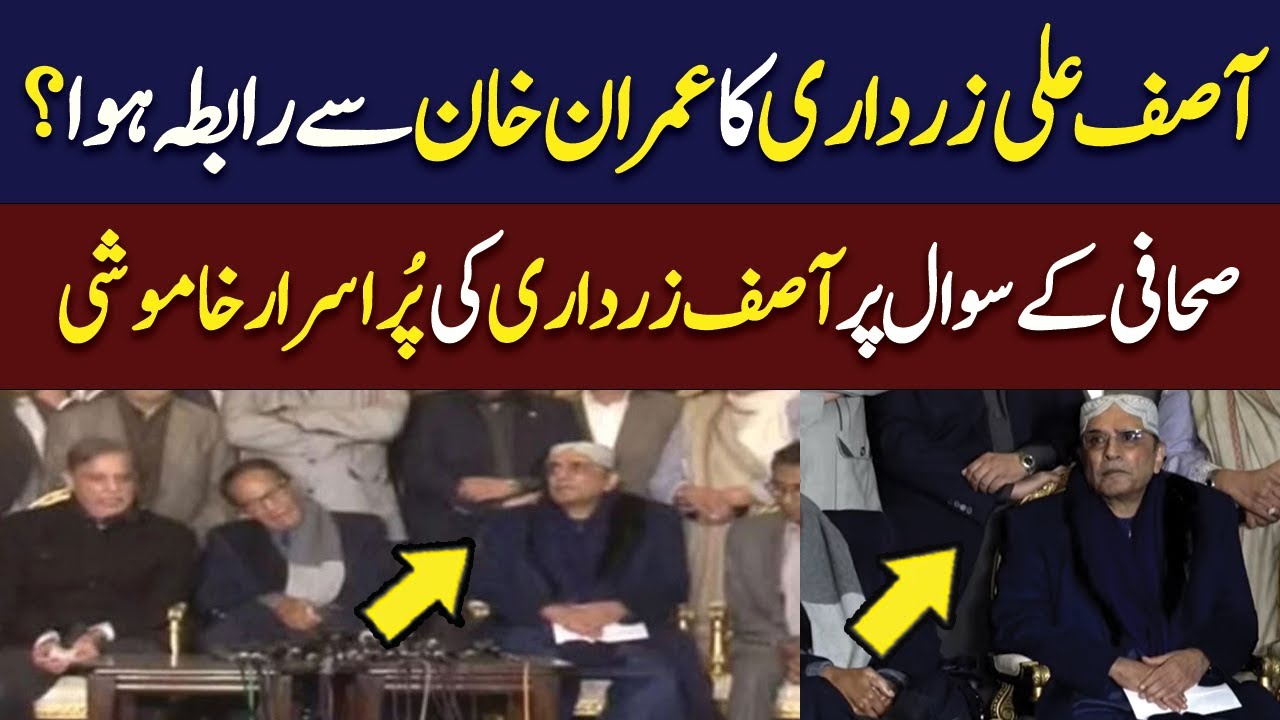 Did Asif Ali Zaradri contact Imran Khan? Asif Zaradri Silence On The Journalist's Question | WENews