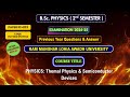 BSc Physics 2nd sem I Thermal Physics & Semiconductor Devices I Previous Year Questions #rmlauexam