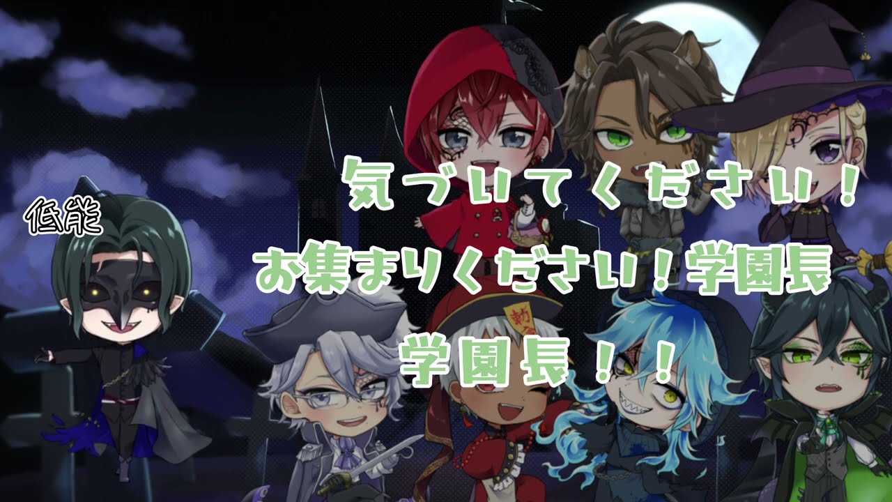 【ツイステ】寮長会議！！クイステメンバーにアポなし凸！！寮長の威厳をみせろ！【声真似】