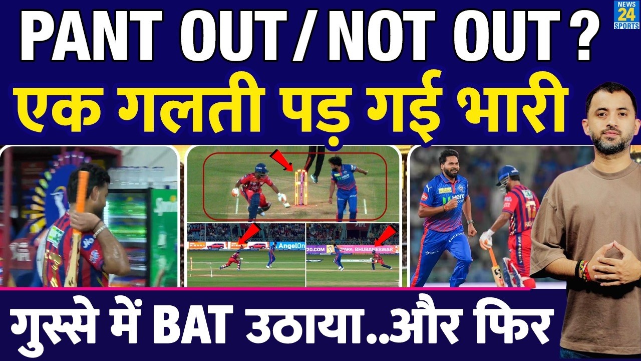 IPL 2026 : Rishabh Pant Out / Not Out ? DC Vs LSG Match Live | Angry | Mukesh