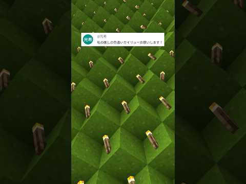 推しポケモンを作ります！カイリュー（色違い）（作成希望はコメント欄へ）#minecraft #ポケモン #Shorts