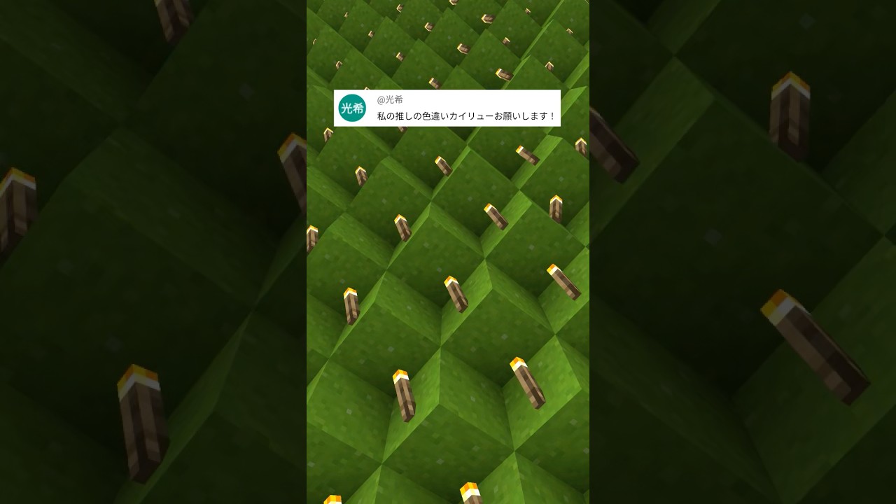 推しポケモンを作ります!カイリュー(色違い)(作成希望はコメント欄へ)#minecraft #ポケモン #Shorts