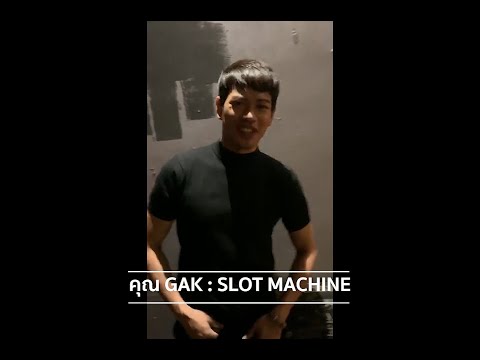 Strings Shop 10th Anniversary : คุณแก๊ก Slot Machine