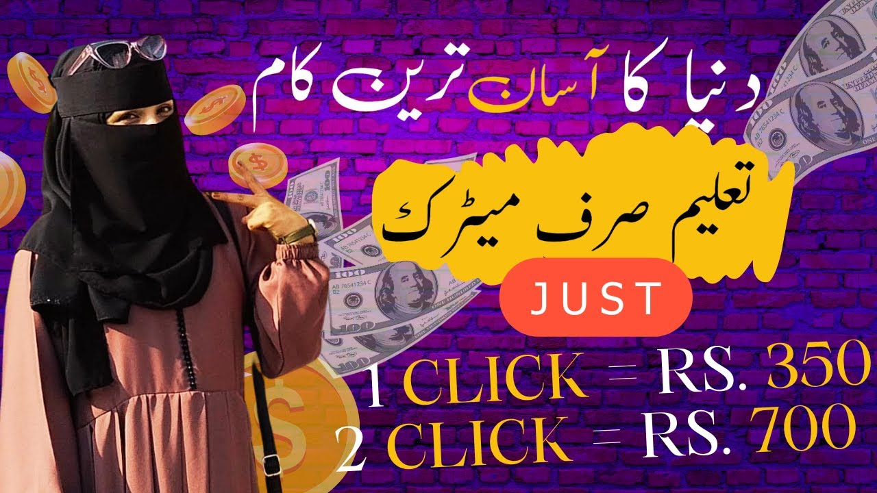How To Make Money Online From Mobile Without Investment 2024 Mein how-to-make-money-online-from-mobile-without-investment-2024-mein
