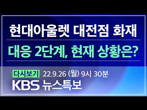 [풀영상] 코로나19 통합뉴스룸 : 신규 확진 14,168명…위중증 427명 - 2022년 9월 26일(월) 09:30~ / KBS