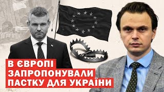 Офіційно! В Європі запропонували Україні мирний план Путіна. Аналіз