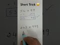 || Maths Short Trick 🔥||