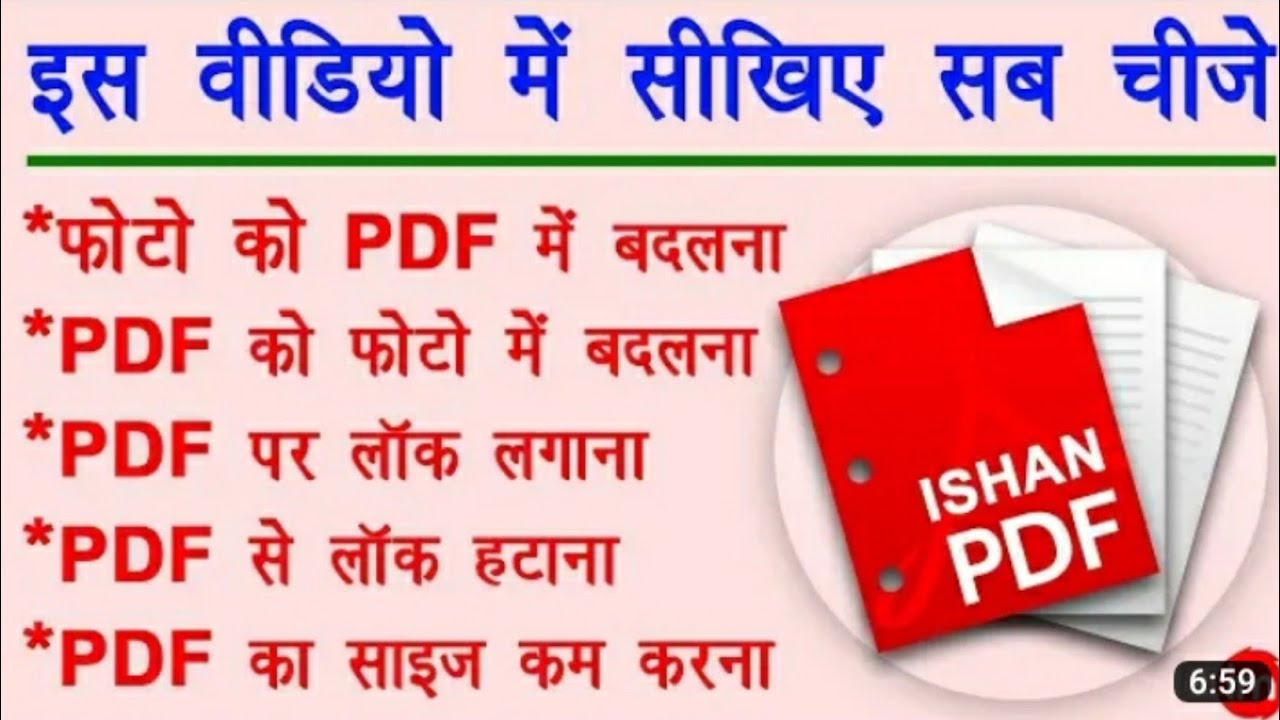 Remove password from pdf online on mobile🔥pdf ka लॉक तोड़ना ,साइज काम करना , फोटो को pdf  बनाना 🔥