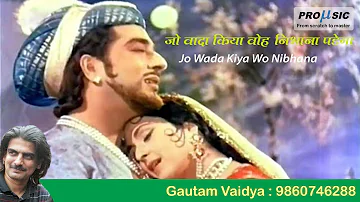 Jo Wada Kiya Woh | Tajmahal | Mohd Rafi | Lata Mangeshkar | Gautam Vaidya | 9860746288 |