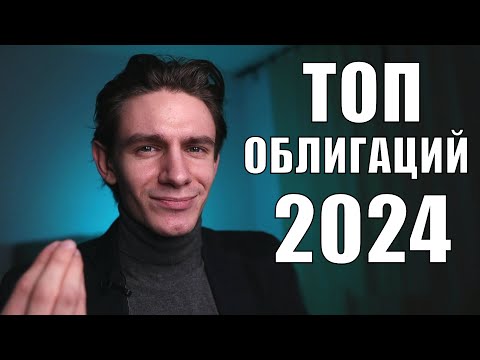 Облигации с ЕЖЕМЕСЯЧНЫМ