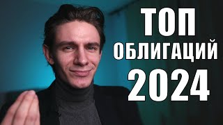 Облигации с ЕЖЕМЕСЯЧНЫМ купоном 2024. Какие облигации купить?