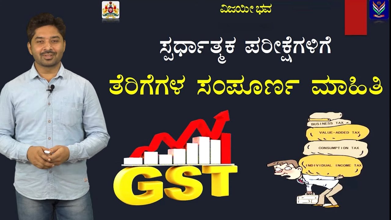 Economy | Tax System | Useful for All Exams | Garani Krishnamurthy@VijayiBhava