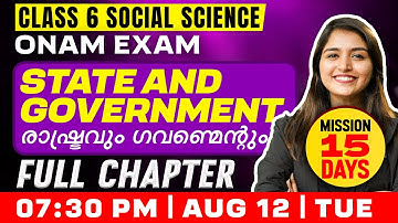 Class 6 Social Onam Exam |  State and Government/രാഷ്ട്രവും ഗവണ്മെന്റും | Full Chapter | Exam Winner