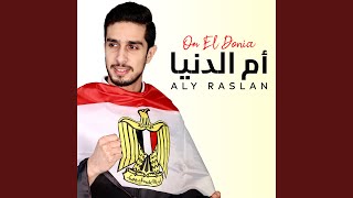 Om El Donia