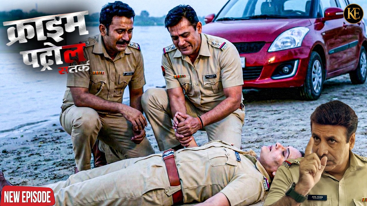 नदी में डूबी महिला पुलिसकर्मी बाहर निकालते ही दिया CPR, सांस रुकी तो सब कांप गए|| Crime Patrol ||