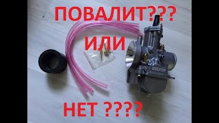 ПОСТАВИЛ PWK 30 НА MOTOLAND TT 250 (172FMM)