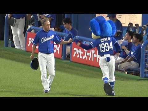 ドアラにグータッチを求める大西コーチ！しかし次の瞬間悲劇が… (2023/08/19)
