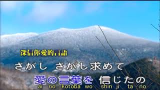 Download Lagu 長崎は今日も雨だった 涙的小雨 KARAOKE V2 MP3