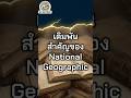 #apnature #สารคดี #nature #wildlife #documentary
