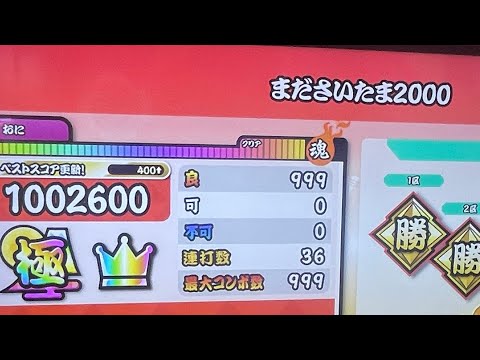 まださいたま2000全良(キャプチャー)