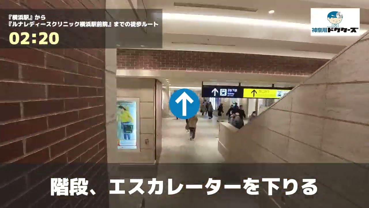 ルナ レディース クリニック 横浜