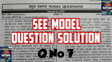 Class 10 C Math Model Question Solution 2080 | SEE 2080 Math Question Paper Solution