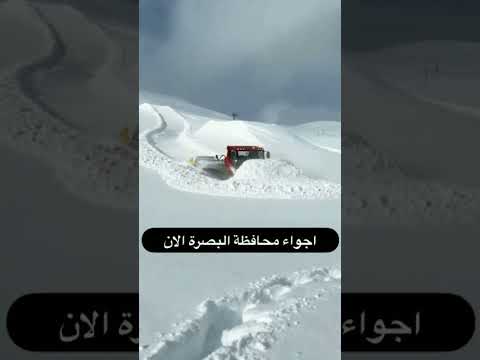 هاا اهل البصره أشلون هذه الثلج وياكم