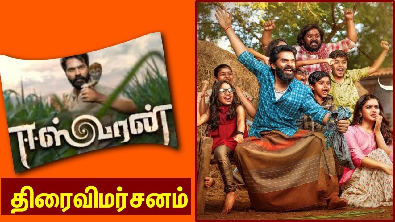 Eeswaran Tamil Movie Review | 