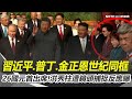 中國九三閱兵