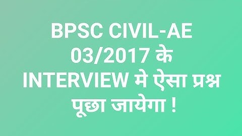 #BPSC_AE  #CIVIL_AE I Which type of Question will ask in Civil AE 3/2017 interview ?  AIEFA