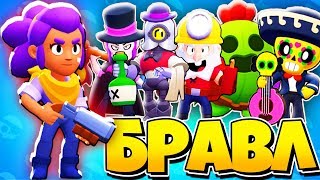 1 ШЕЛЛИ ПРОТИВ 5 БРАВЛЕРОВ! КТО ПОБЕДИТ?!? | БРАВЛ СТАРС | BRAWL STARS