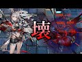 【アークナイツ大陸版】環境に爆弾を投げ込む女(ウィシャデル スキル3)