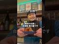100日後に繁盛店になるBarトラウマwithカツドンチャンネル021「自家製餅巾着を作っておでんをレベルアップさせ繁盛店を目指す🤔✨🍢」 100日後シリーズ