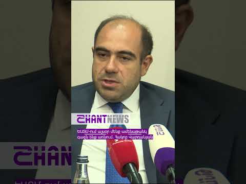 ԵԱՏՄ ում այսօր մենք ամենաթանկ գազն ենք առնում. Հակոբ Վարդանյան #գազիգին #հայաստան #էներգետիկա #եատմ