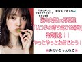 〖堀未央奈〗乃木坂46 堀未央奈2nd写真集発売おめでとう！