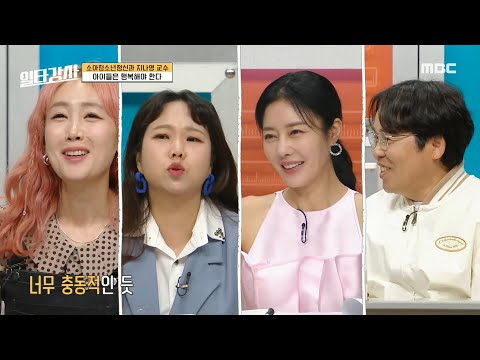 [일타강사] 존재의 가치보다 경쟁을 먼저 배운 아이들💧 ＂다 같이 일어나서 본질로 돌아가자＂, MBC 230510 방송