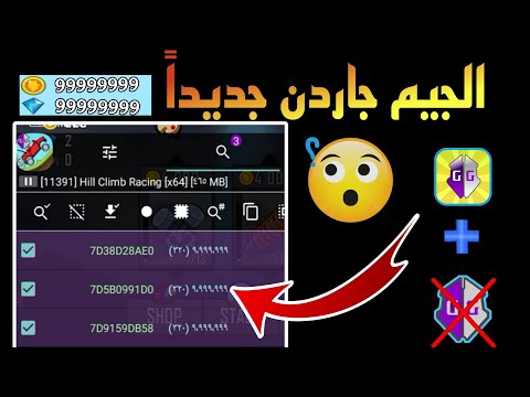 نسخة الجديد 2025 طريقة استخدام نسخة   في ت هك ر الالعاب بدون روت