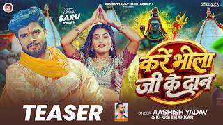 #4kTeaser - करें भोला जी के दान | #Aashish Yadav, #Khushi...