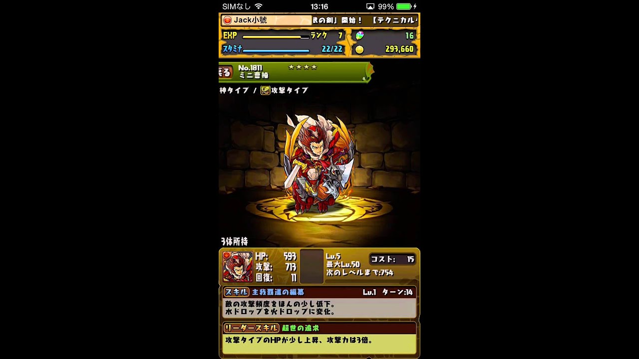 パズドラ Puzzle Dragons 16 七連ガチャ 三国テンカトリガーコラボガチャ 小號 Youtube パズドラ Puzzle Dragons 16 七連ガチャ 三国テンカトリガーコラボガチャ 小號 Youtube