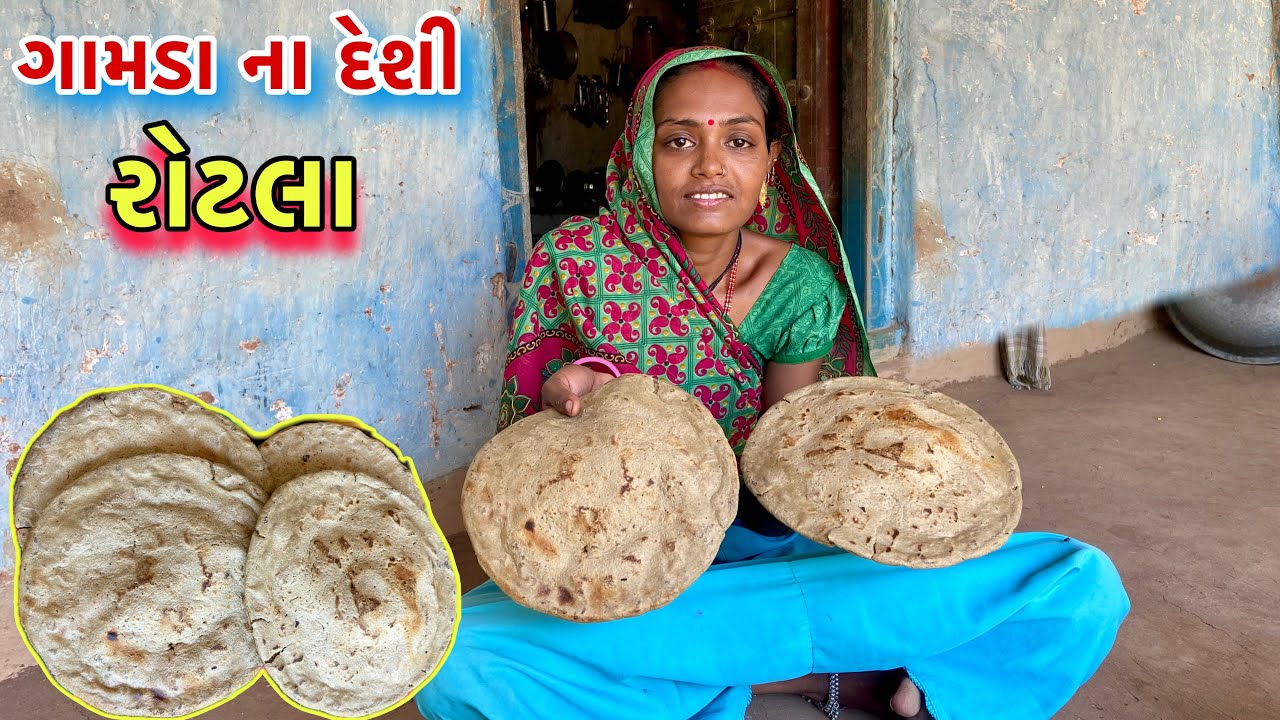 ગામડા ના દેશી રોટલા 😋 Gamda Na Desi Rotla | Rotla Recipe | Recipe Video | Rupa Aravind Vlogs