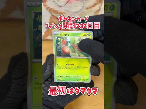 【ポケカ】ポケモンカード  メガブレイブ  1パック開封232日目・・・#ポケモン#ポケモンカード#開封動画 